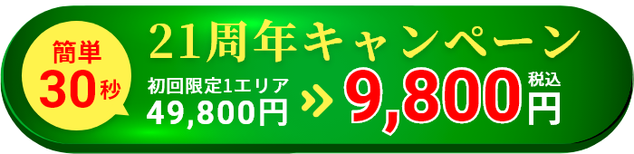 脂肪冷却とは？
